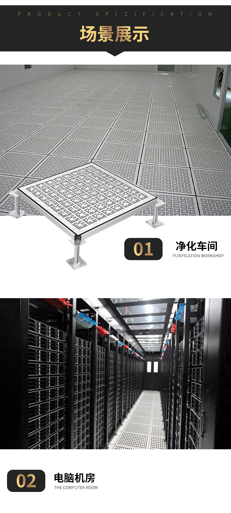 场景展示