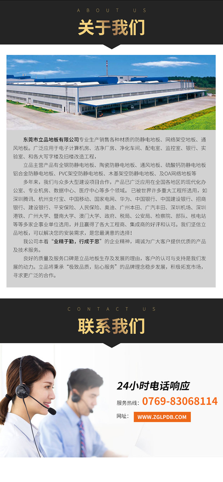 关于立品