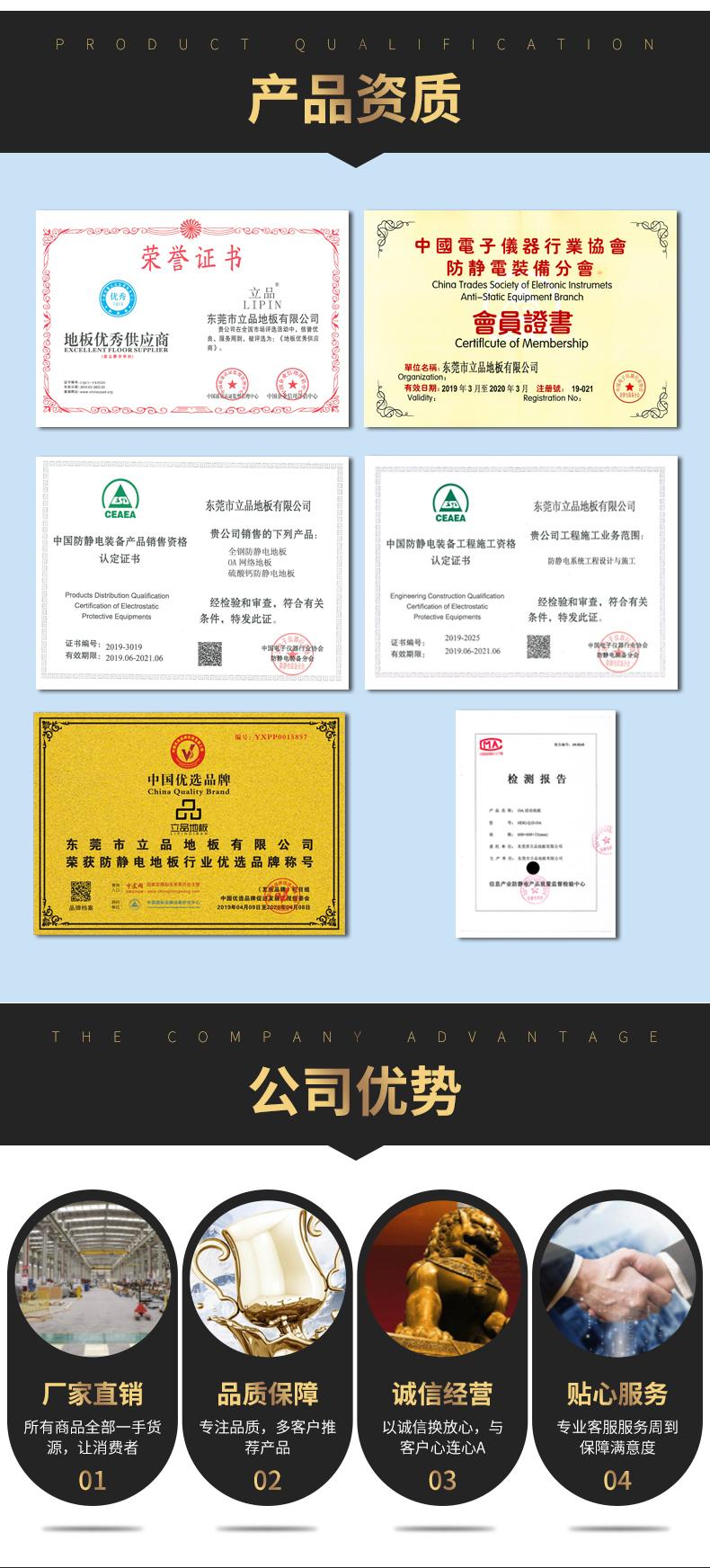 产品优势