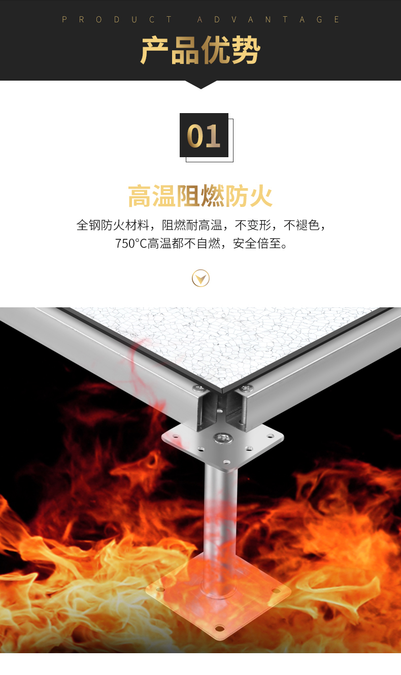 产品优势