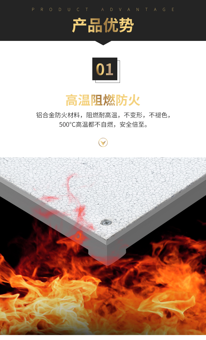 产品的优势