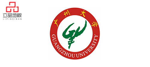 广州大学