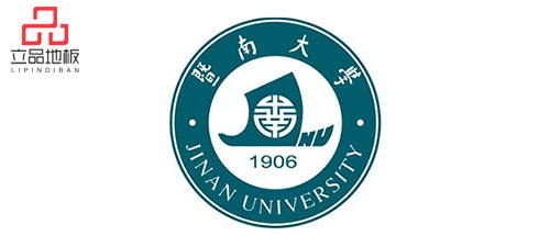 暨南大学